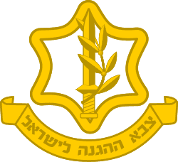 צה״ל